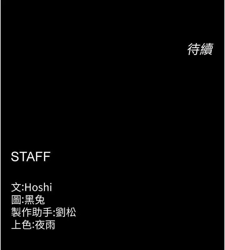 漫画《狱火重生》第77话第137张图