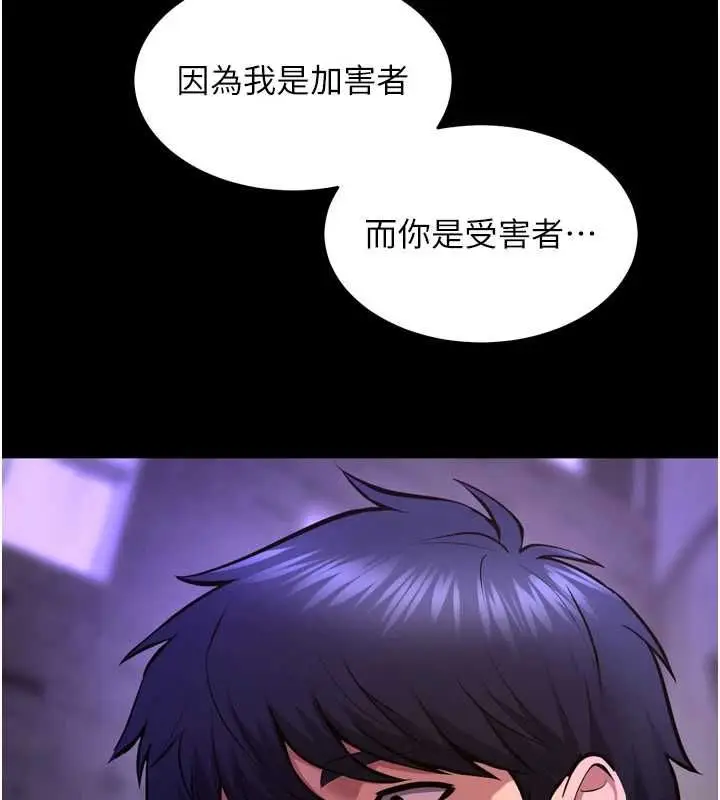 漫画《狱火重生》第77话第16张图