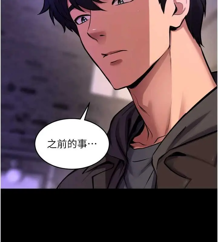 漫画《狱火重生》第77话第17张图