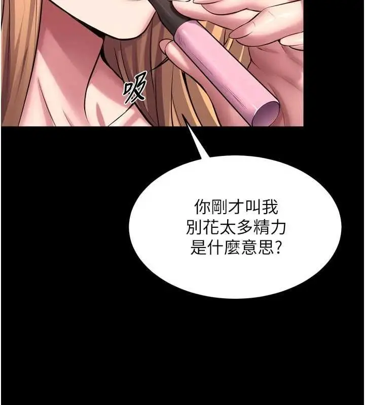 漫画《狱火重生》第77话第2张图