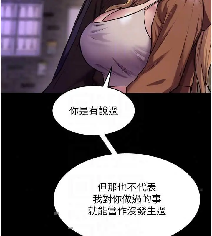 漫画《狱火重生》第77话第20张图