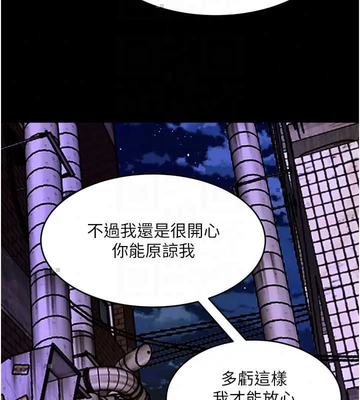漫画《狱火重生》第77话第21张图