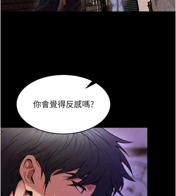 漫画《狱火重生》第77话第23张图