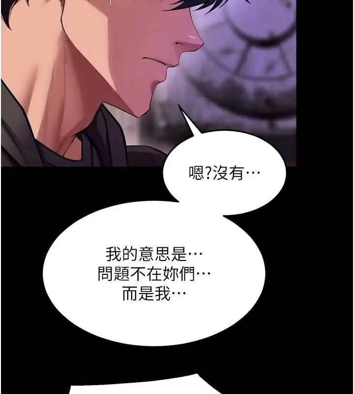漫画《狱火重生》第77话第24张图