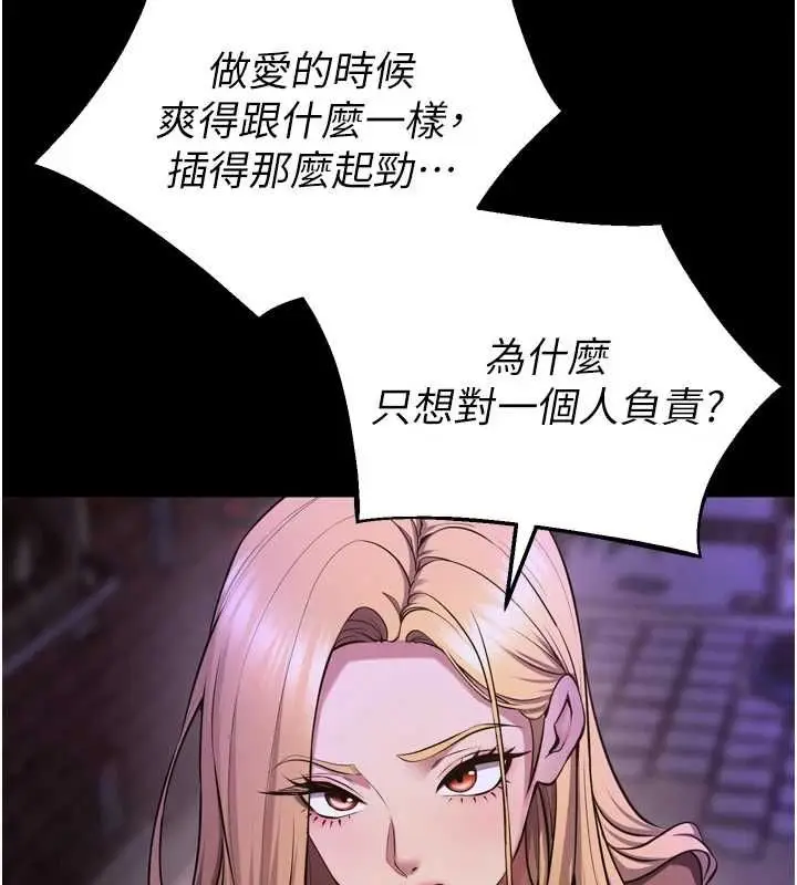 漫画《狱火重生》第77话第27张图