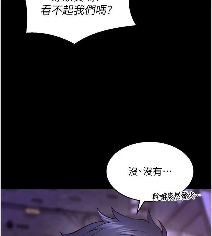 漫画《狱火重生》第77话第29张图