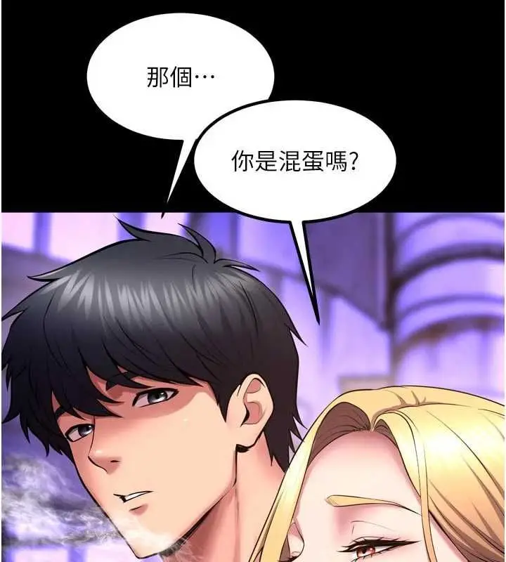 漫画《狱火重生》第77话第3张图