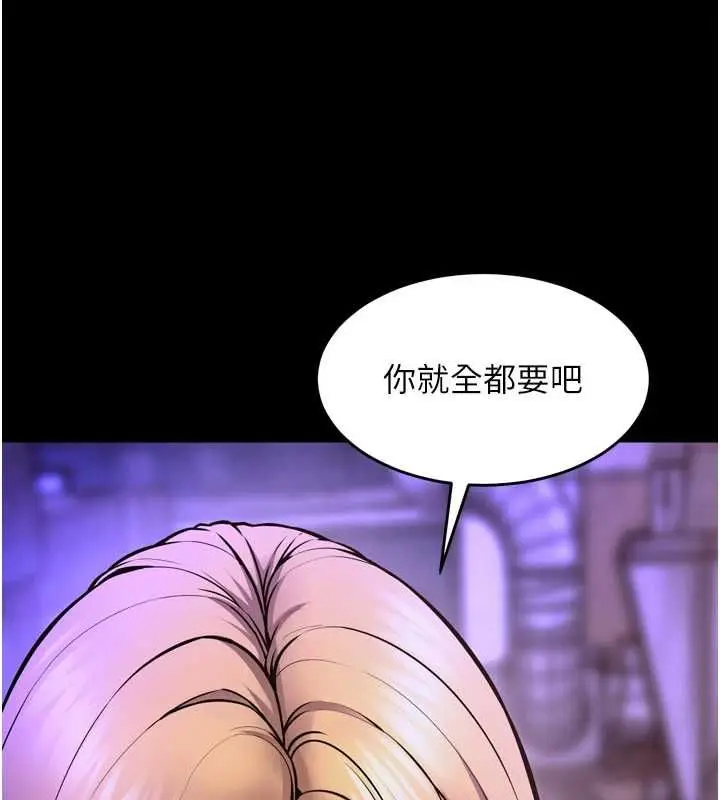 漫画《狱火重生》第77话第32张图
