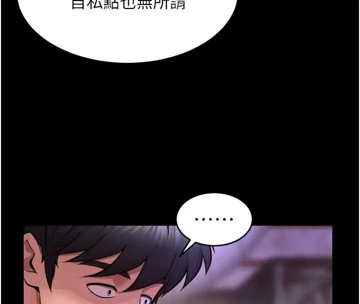 漫画《狱火重生》第77话第35张图