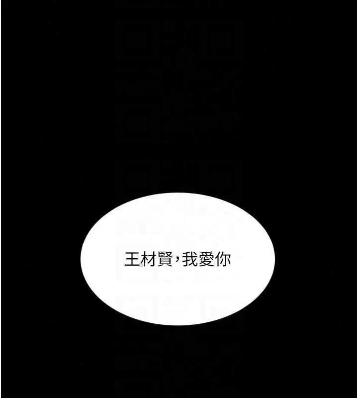 漫画《狱火重生》第77话第49张图