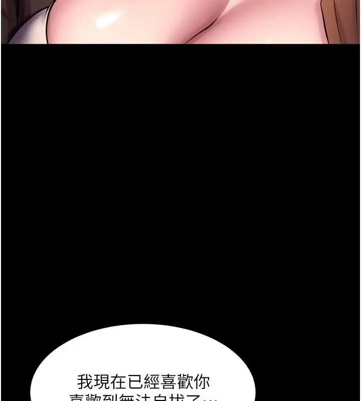 漫画《狱火重生》第77话第5张图
