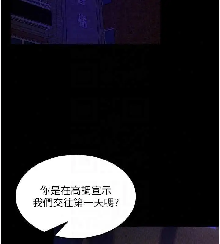 漫画《狱火重生》第77话第53张图