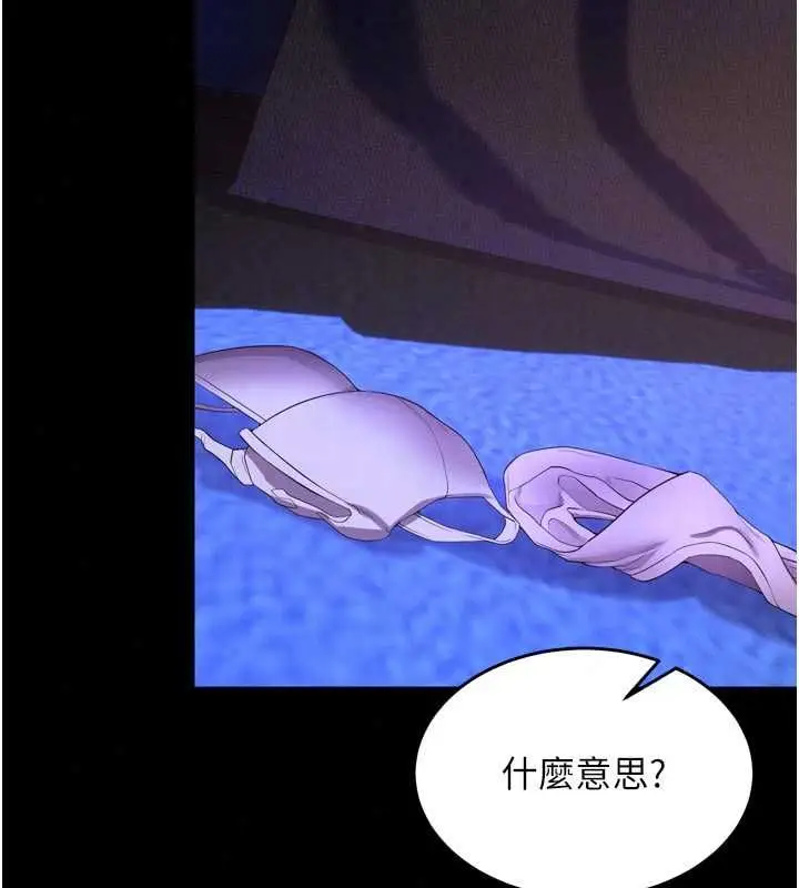漫画《狱火重生》第77话第54张图