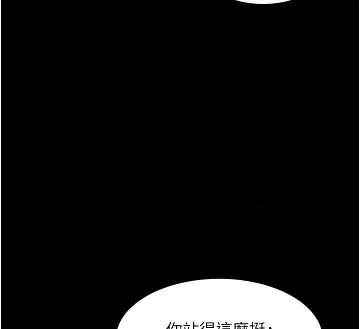 漫画《狱火重生》第77话第55张图