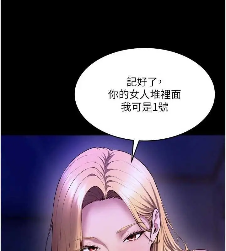 漫画《狱火重生》第77话第58张图