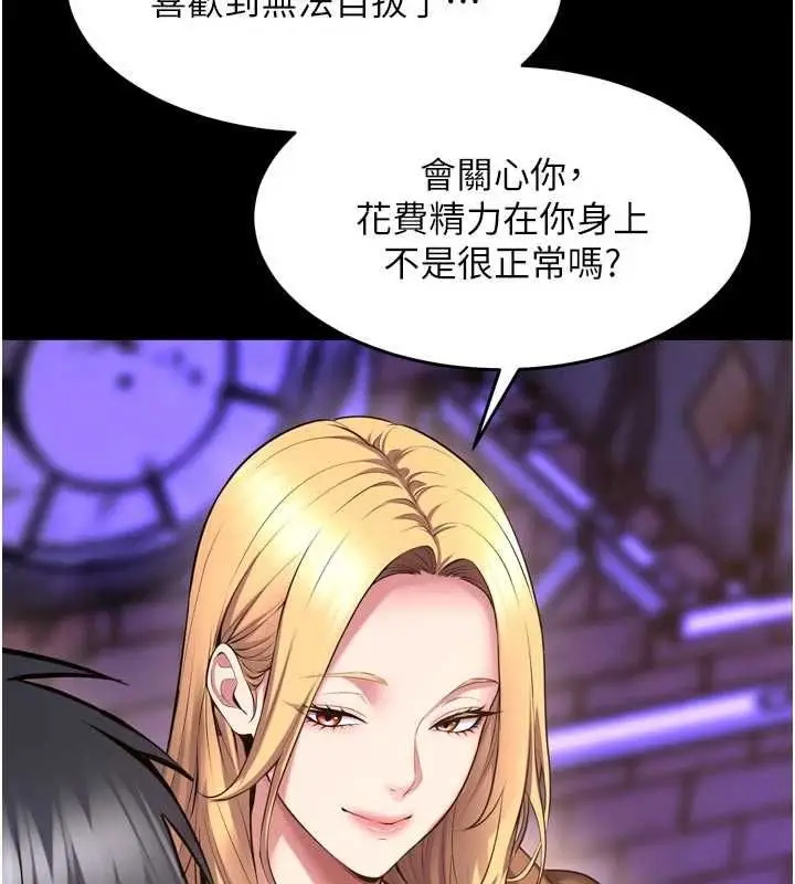 漫画《狱火重生》第77话第6张图