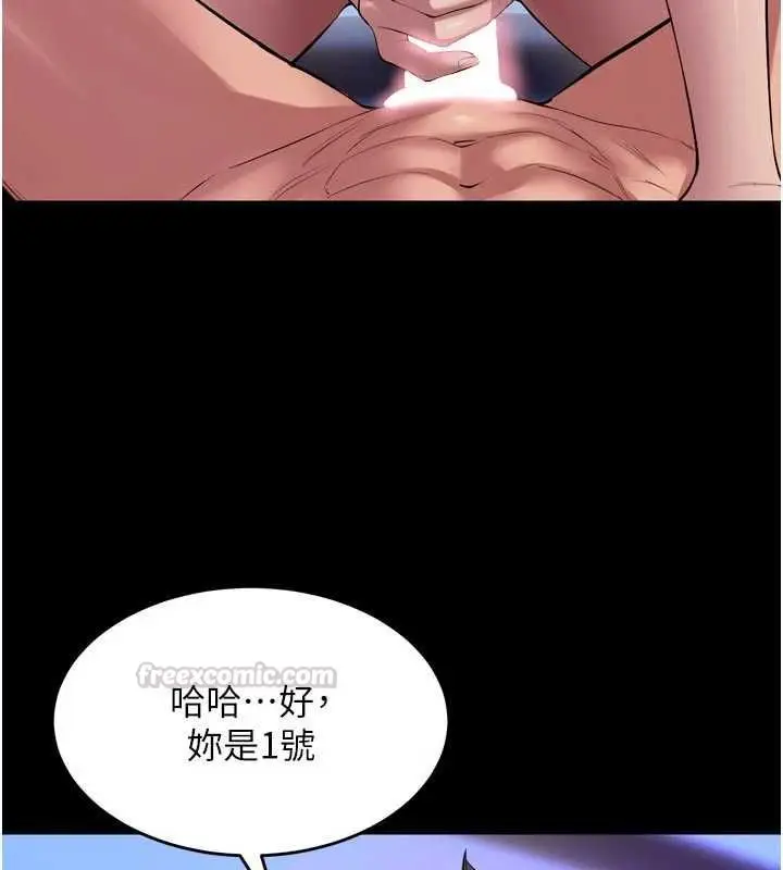 漫画《狱火重生》第77话第60张图