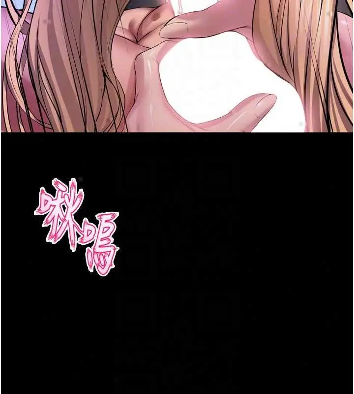 漫画《狱火重生》第77话第77张图
