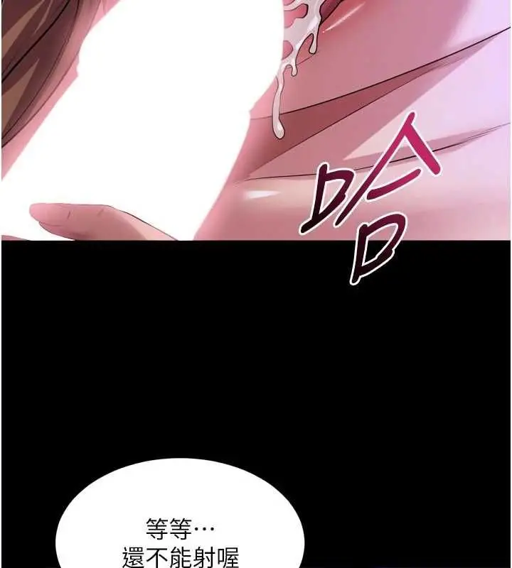 漫画《狱火重生》第77话第82张图