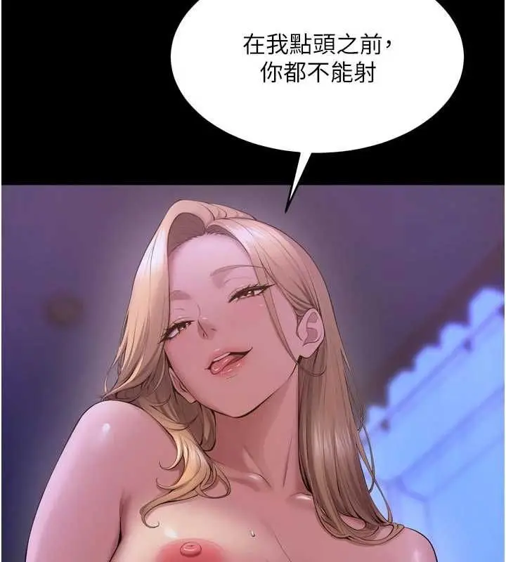 漫画《狱火重生》第77话第88张图