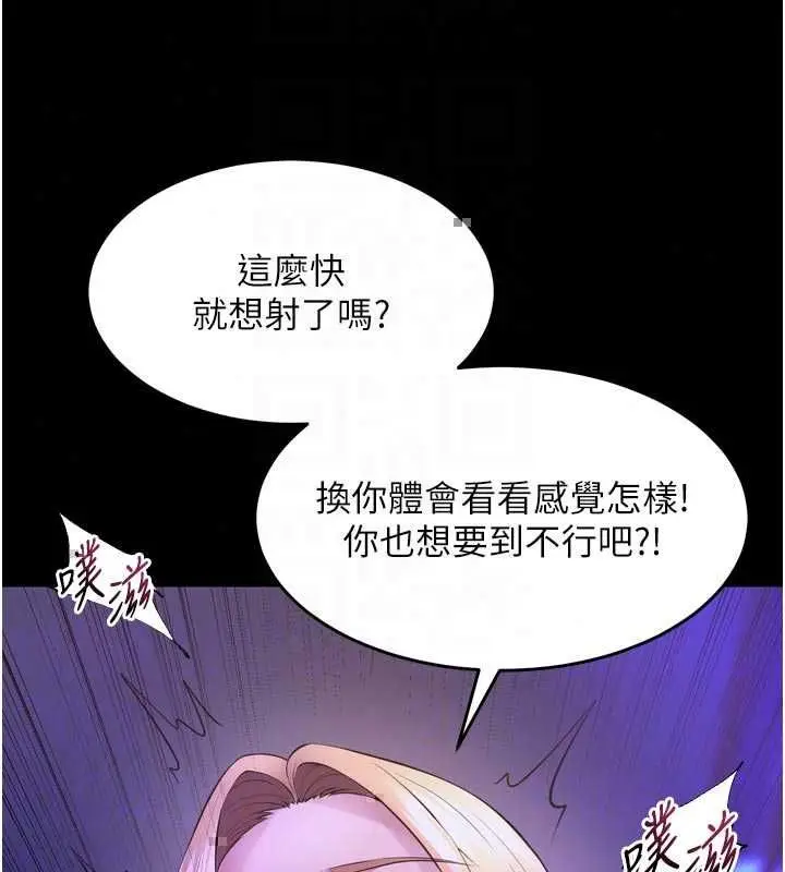 漫画《狱火重生》第77话第96张图