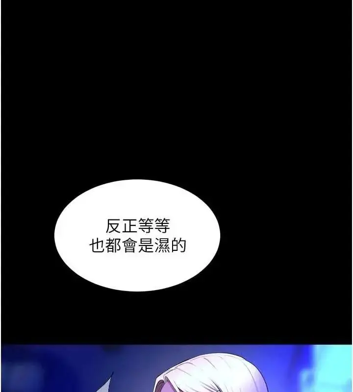漫画《狱火重生》第78话第100张图