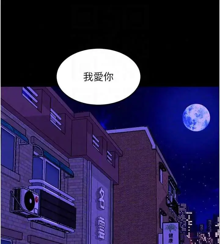 漫画《狱火重生》第78话第104张图