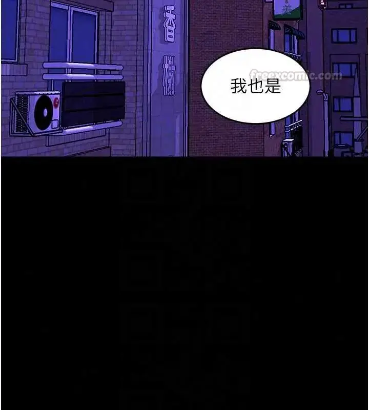 漫画《狱火重生》第78话第105张图
