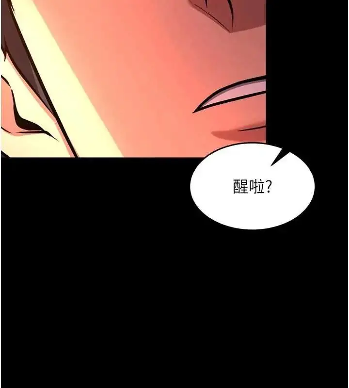 漫画《狱火重生》第78话第110张图