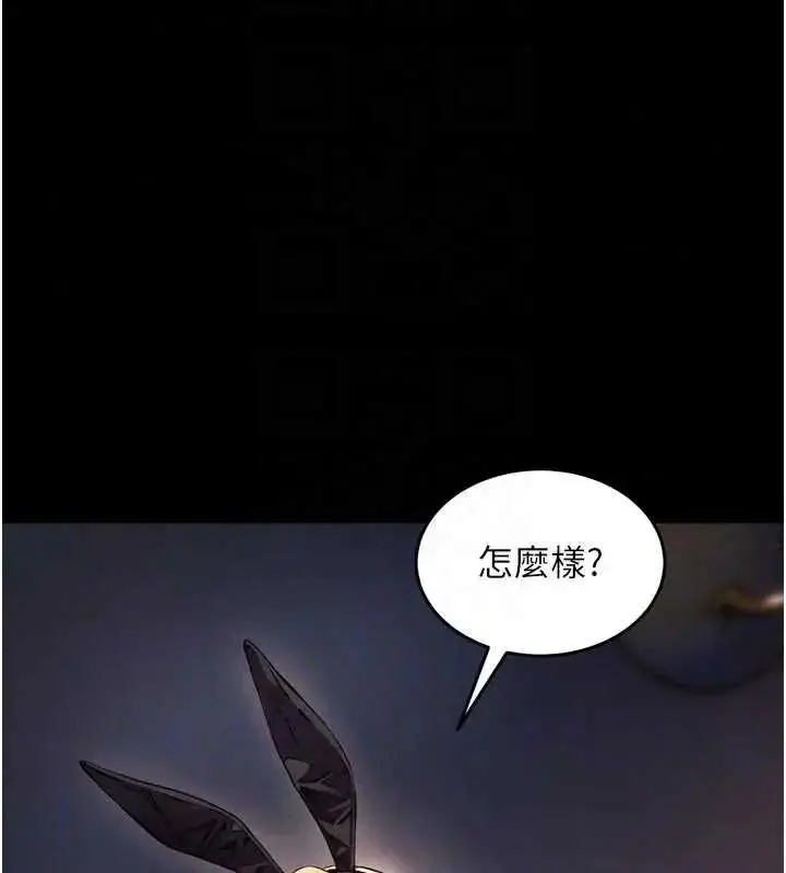 漫画《狱火重生》第78话第113张图