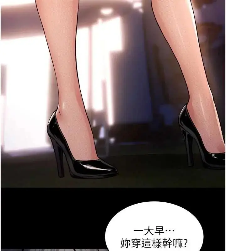 漫画《狱火重生》第78话第116张图