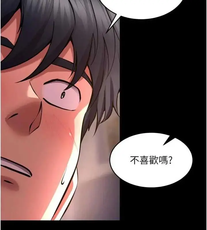 漫画《狱火重生》第78话第117张图
