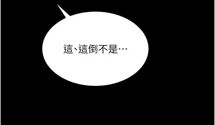 漫画《狱火重生》第78话第118张图