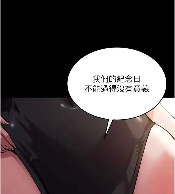 漫画《狱火重生》第78话第119张图