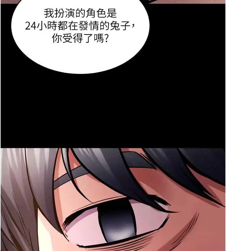 漫画《狱火重生》第78话第121张图