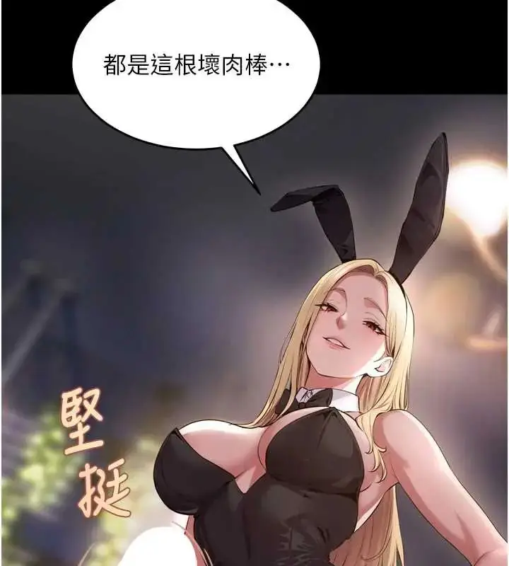 漫画《狱火重生》第78话第123张图