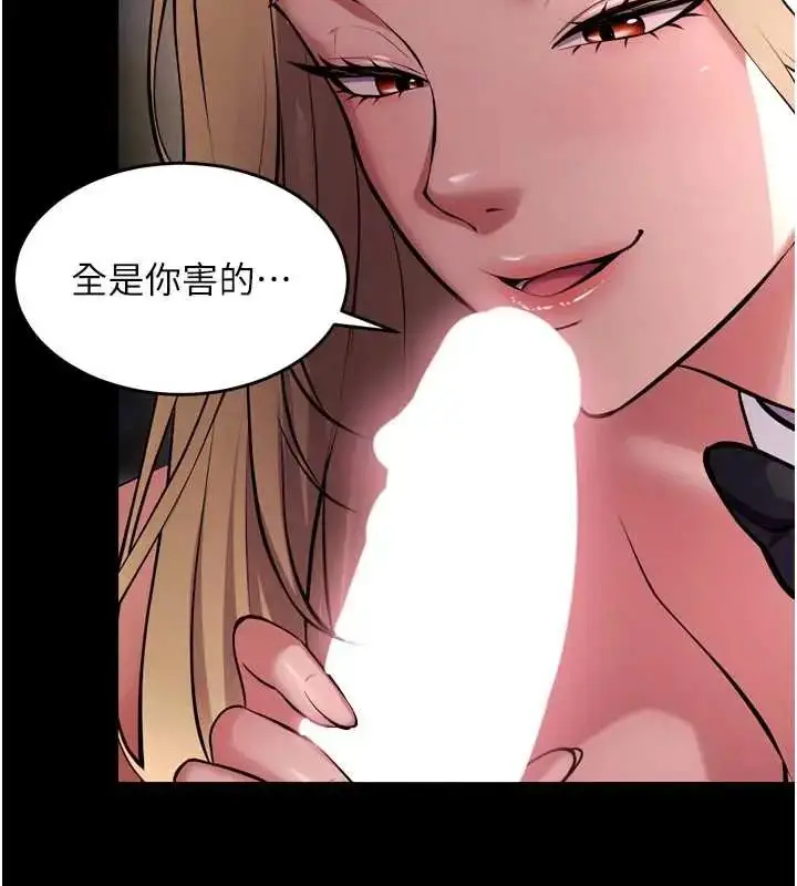 漫画《狱火重生》第78话第128张图