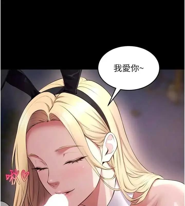 漫画《狱火重生》第78话第129张图