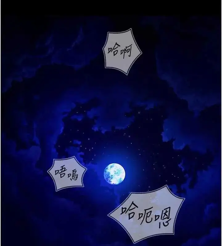 漫画《狱火重生》第78话第13张图