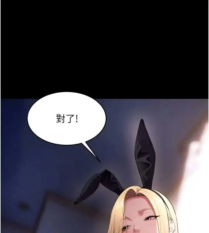 漫画《狱火重生》第78话第133张图