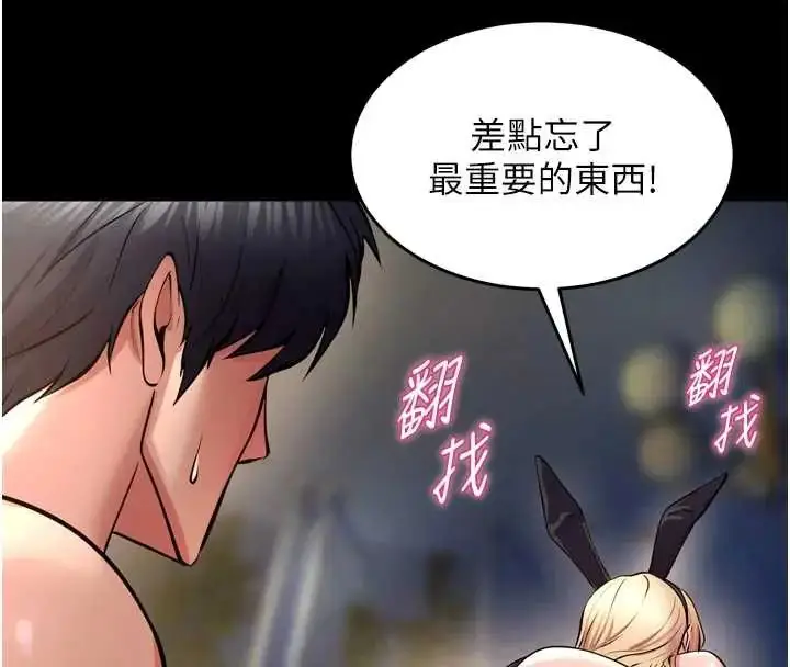 漫画《狱火重生》第78话第136张图
