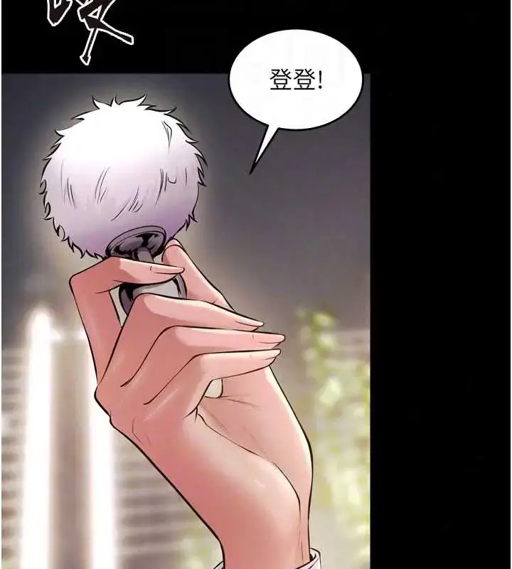 漫画《狱火重生》第78话第138张图
