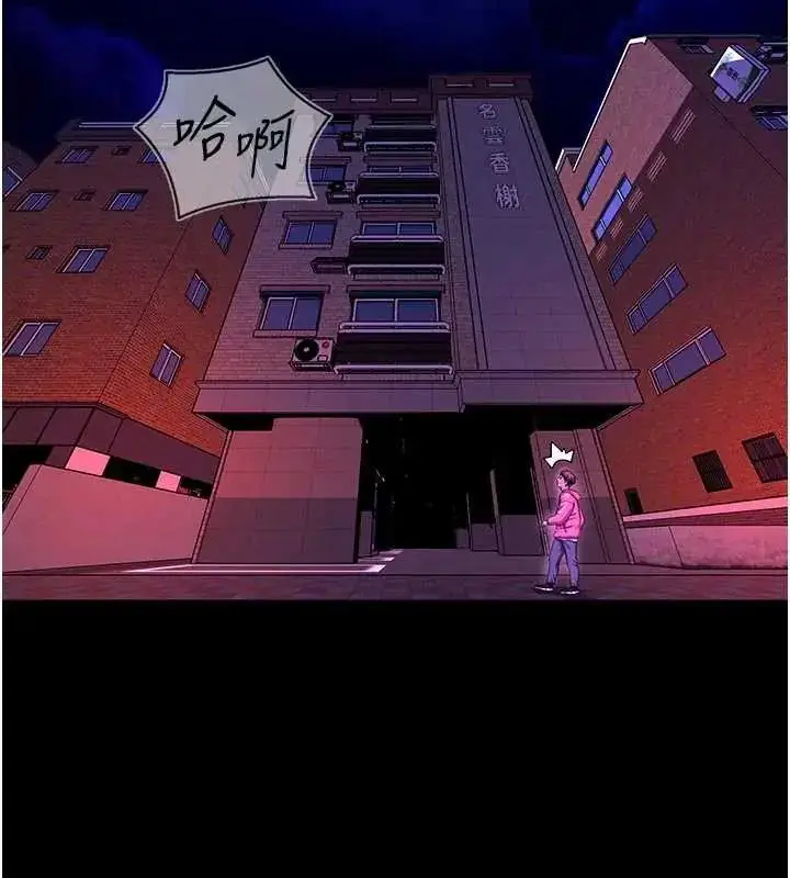 漫画《狱火重生》第78话第14张图