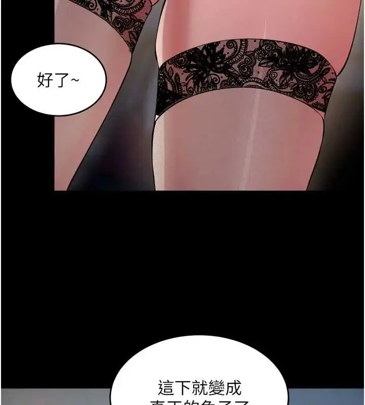 漫画《狱火重生》第78话第141张图
