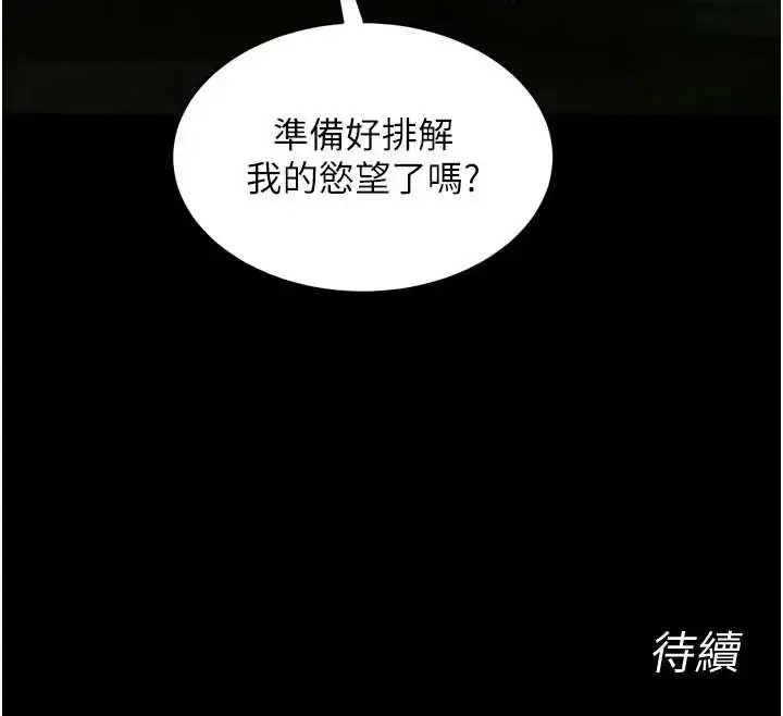 漫画《狱火重生》第78话第144张图
