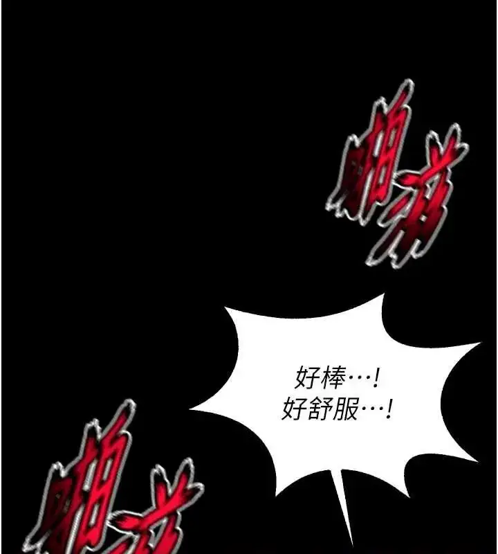 漫画《狱火重生》第78话第17张图