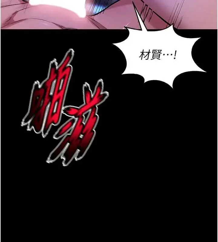 漫画《狱火重生》第78话第19张图