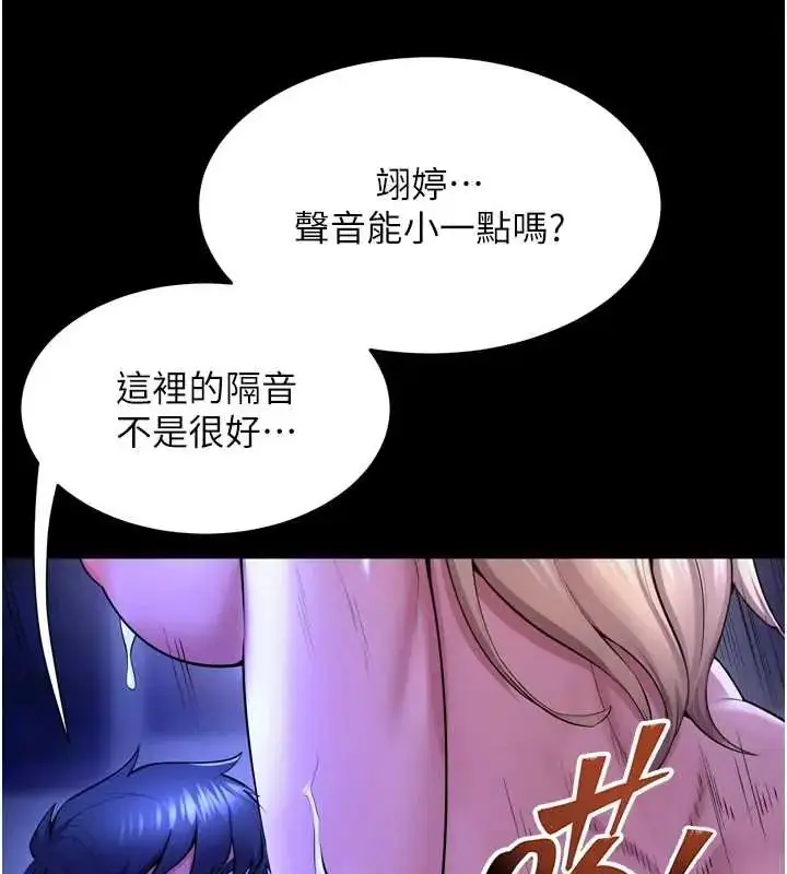 漫画《狱火重生》第78话第21张图