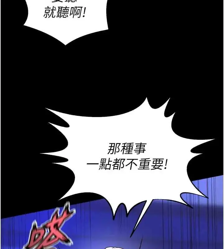 漫画《狱火重生》第78话第23张图