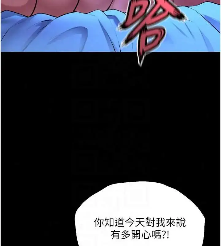 漫画《狱火重生》第78话第26张图